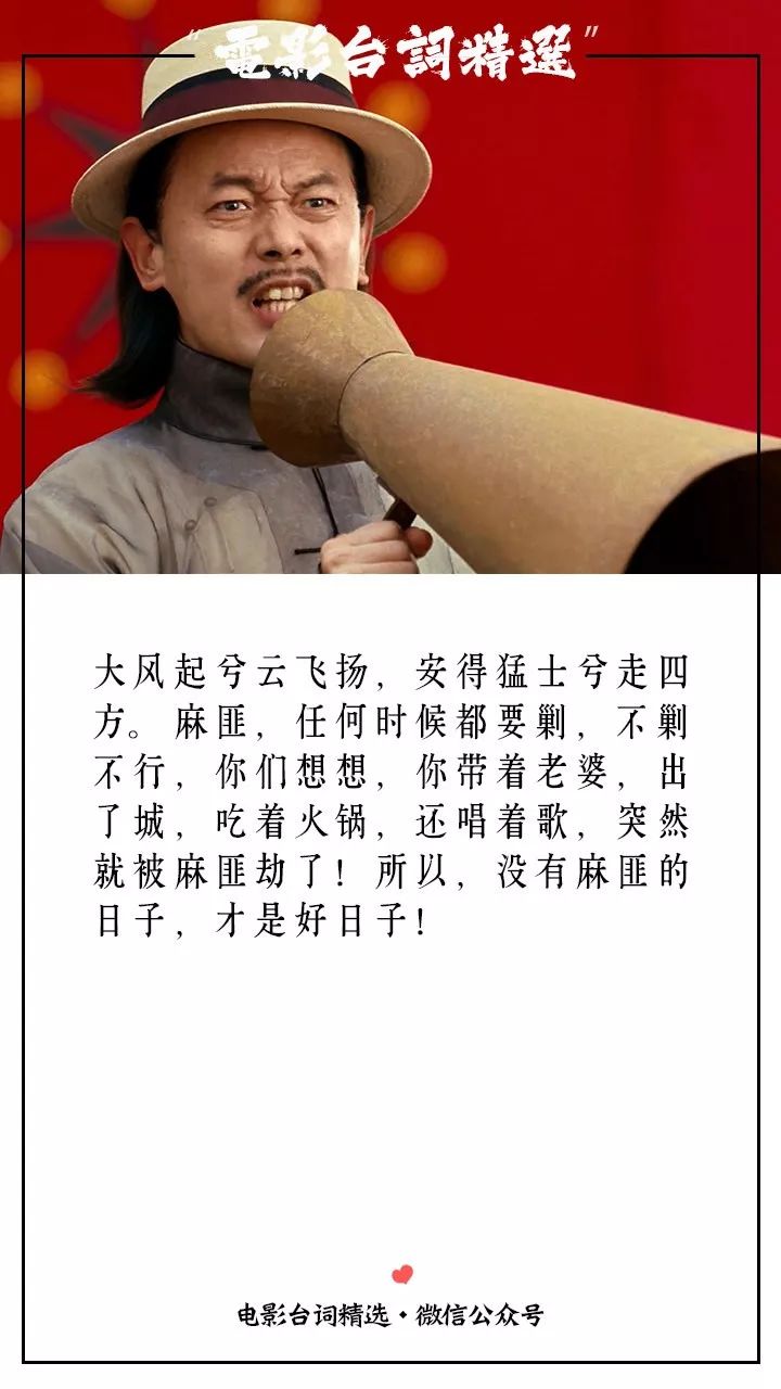 枪在手,跟我走!杀四郎,抢碉楼!——《让子弹飞》经典电影台词截图