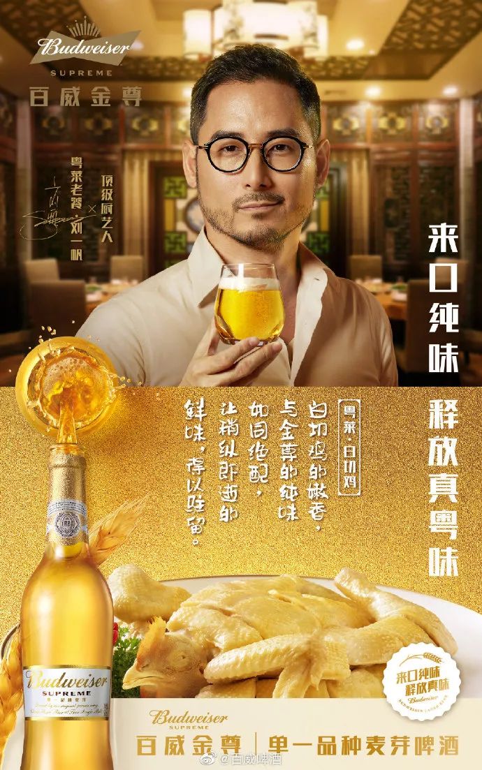 百威推出美食品牌片?这次真的无话可说.