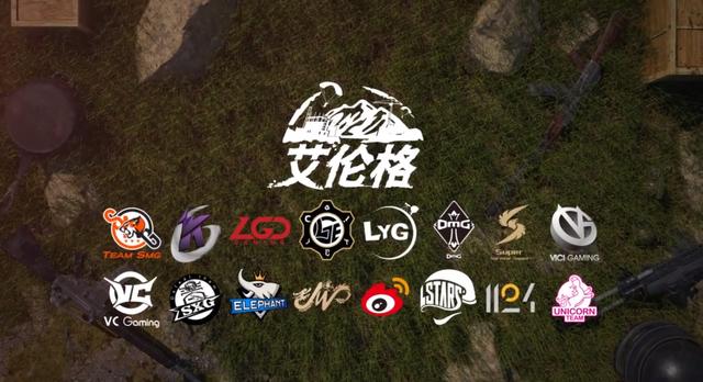 绝地求生艾伦格组腥风血雨强队云集打麻将smg与omg谁赢面最大