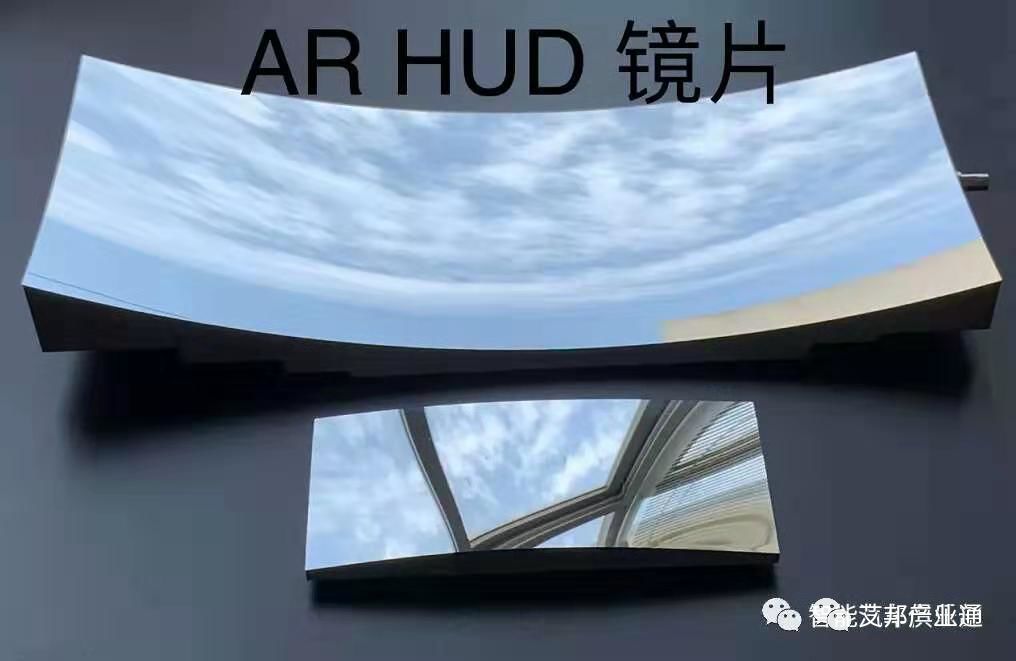 在汽车hud中有一个核心光学部件叫自由曲面反射镜片,它对产品精度