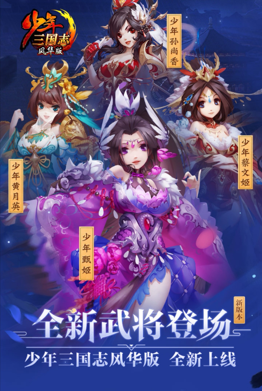 情怀手游少年三国志给新手及平民玩家的几点建议