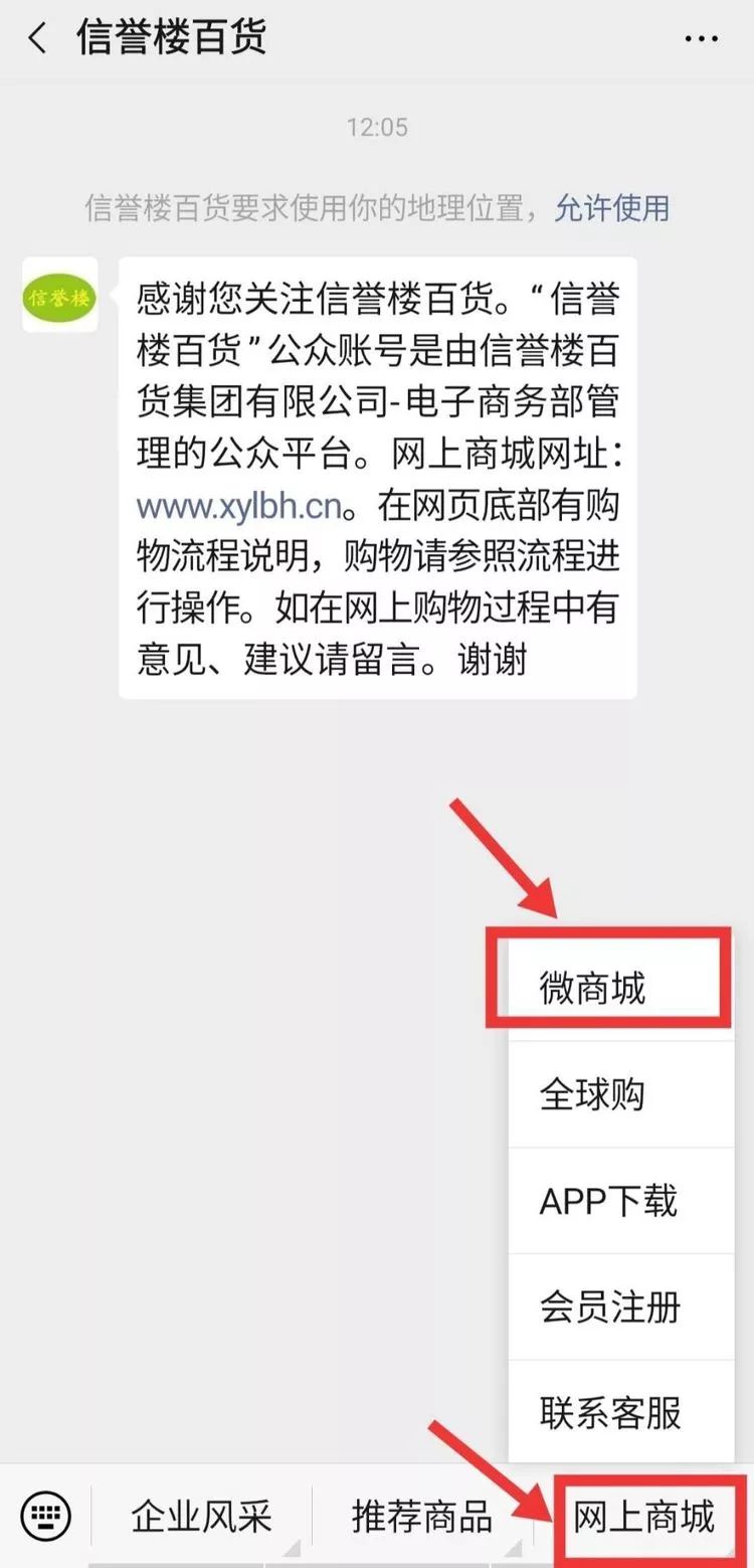 信誉楼网上购物图片