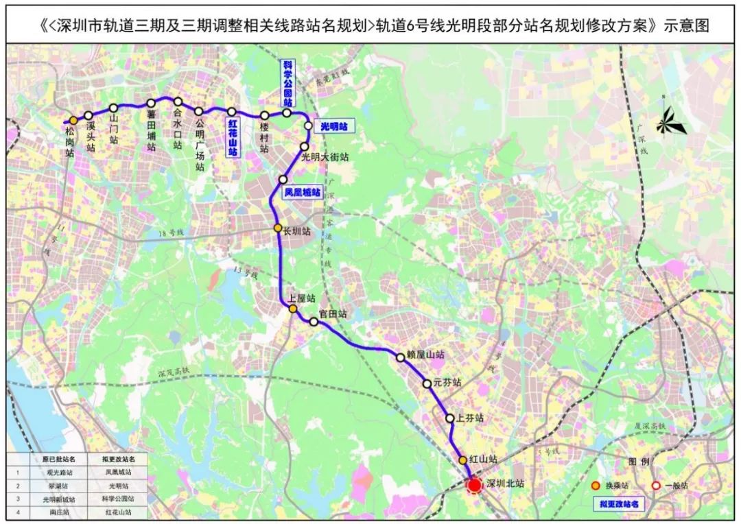 深圳地铁6号线光明段经市规划和自然资源局业务会审议结合公示期间