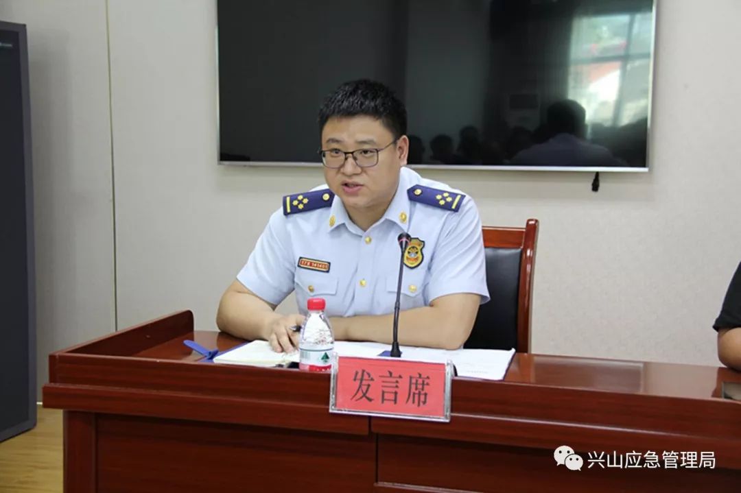 兴山县召开安全生产,减灾救灾暨消防安全专项治理工作会