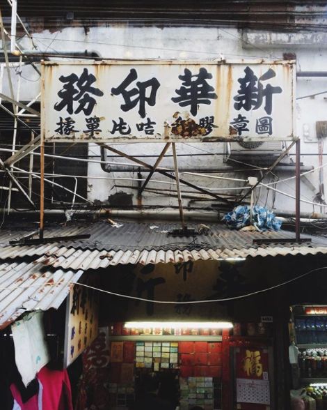 消逝的香港字体,流失的民族文化_招牌