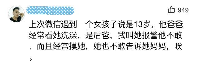 [父母]“我的孩子身体是我的”，17岁女孩被爸爸要求共浴，网友：毁三观