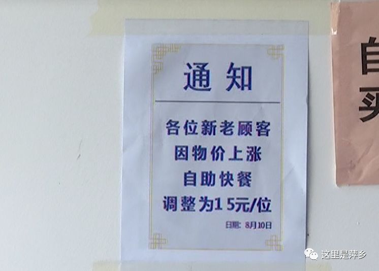 由于猪肉价格大幅上涨,餐饮店估计就是菜市场里的猪肉价格了~能跟最近