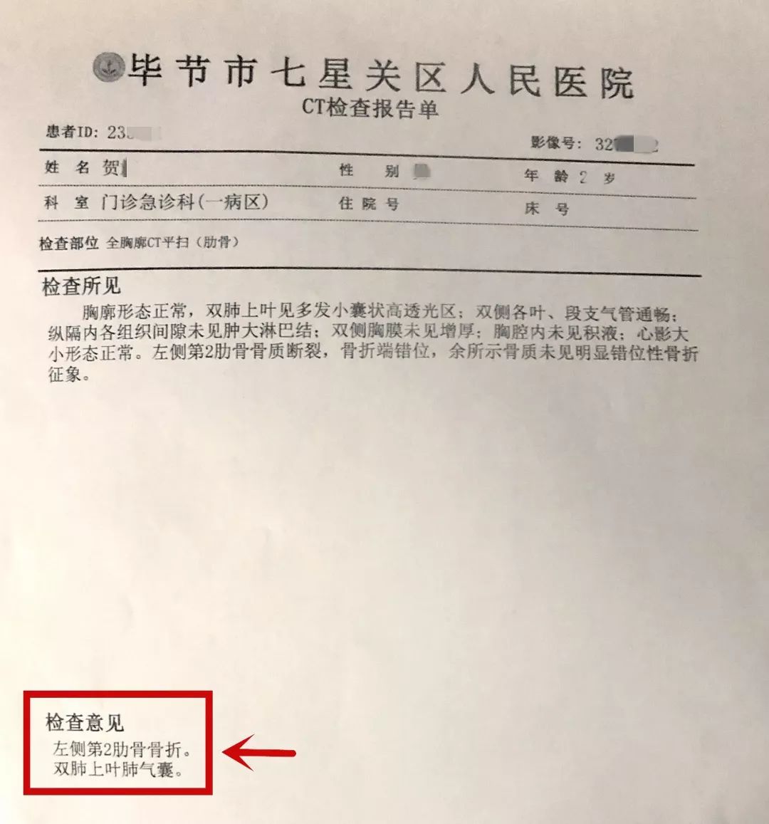毕节综合医院:医疗服务质量全面提升