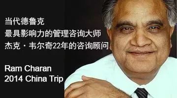 拉姆·查兰:要想发掘真正的人才,先从这3个方面入手