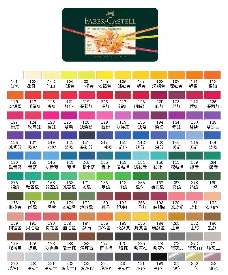 彩铅色卡对照表图片