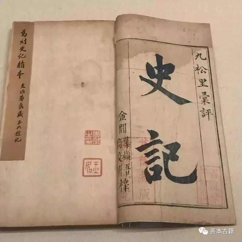 《史记》曾是日本古代教育中重要的教科书