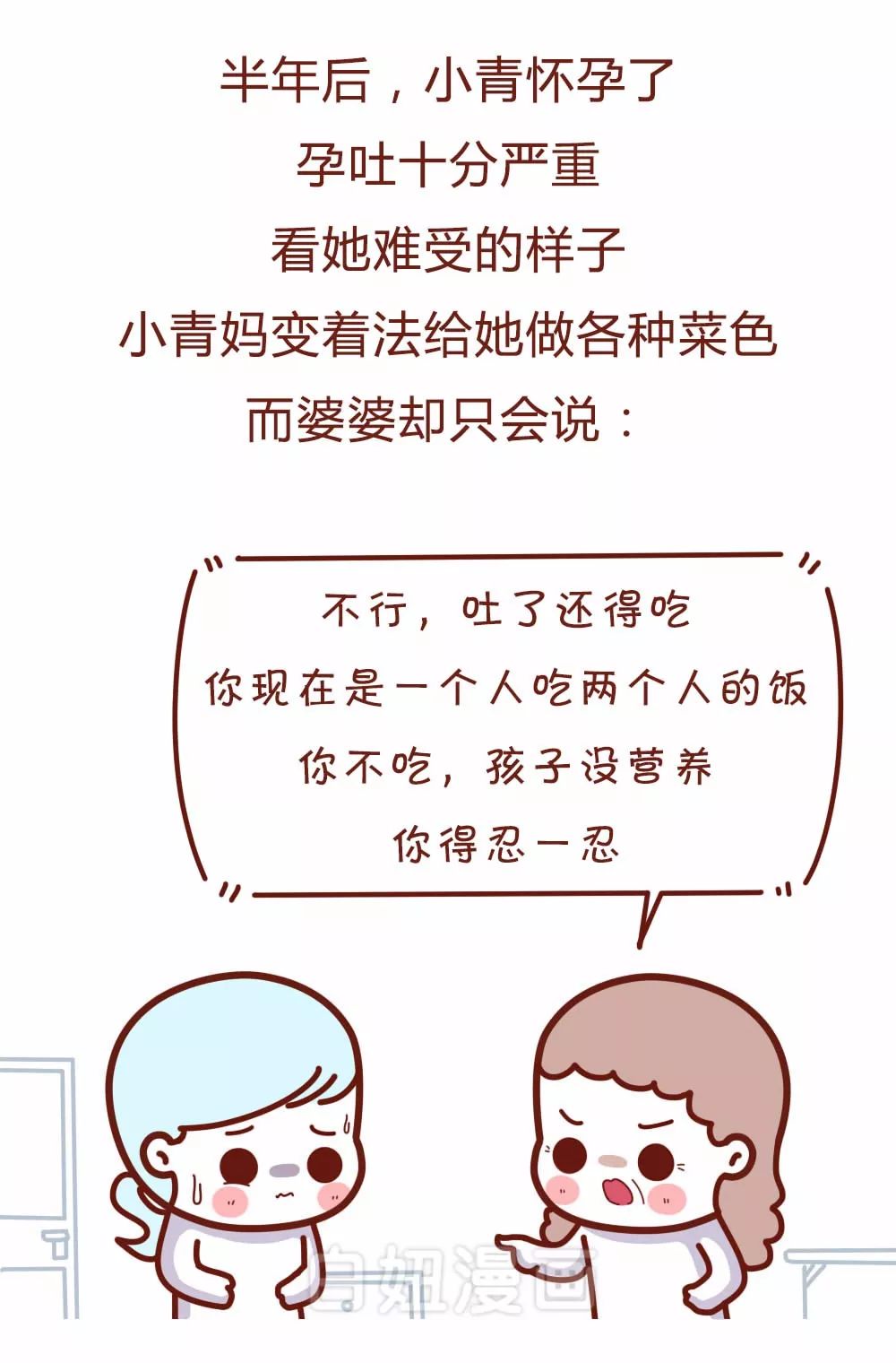 在婆家你本来就是个外人
