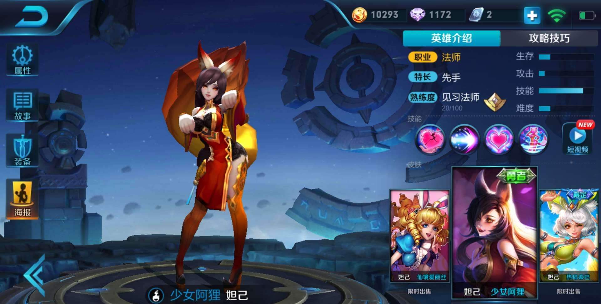 王者荣耀妲己连环出招谁能扛得住