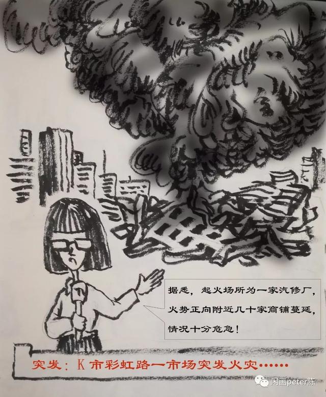 老王你拿什么赔我