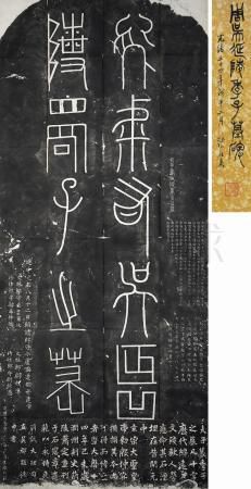 原创这十个字是孔子仅有的遗墨为何会留在这里