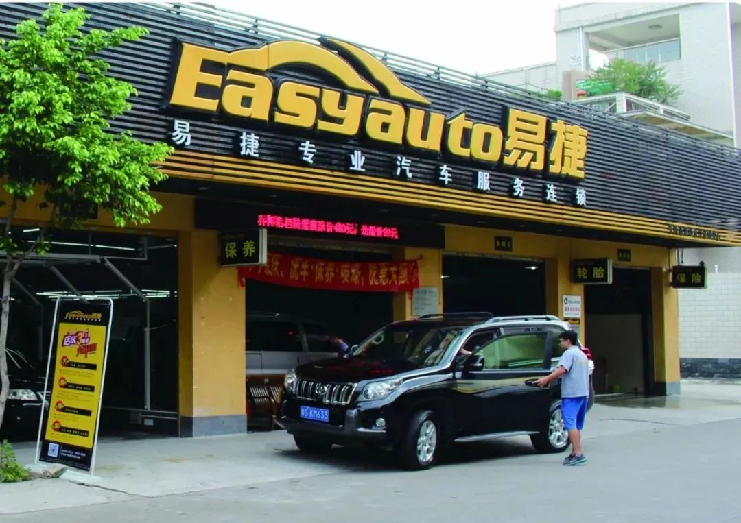 东莞这家汽修店全市所有分店通通免费洗车