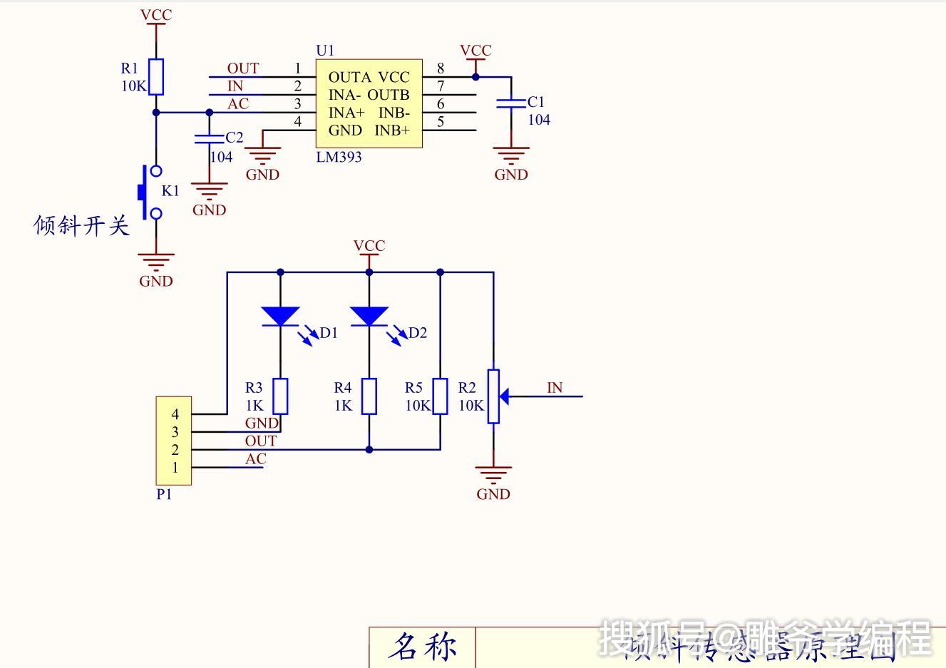 模块特色:1,采用高灵敏角度开关sw-520d作为传感器.