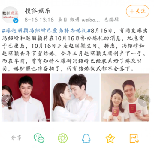 终于能看赵丽颖穿婚纱了网爆两人即将补办婚礼婚礼日期太甜