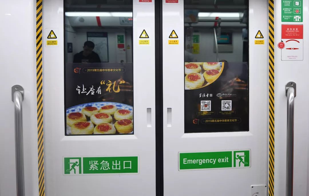 中华慈孝地铁专列发车:行身边小事 唤慈孝大爱