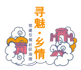 【预告】北滘乡村振兴文化展,8月24日,请你来打卡"踢馆"