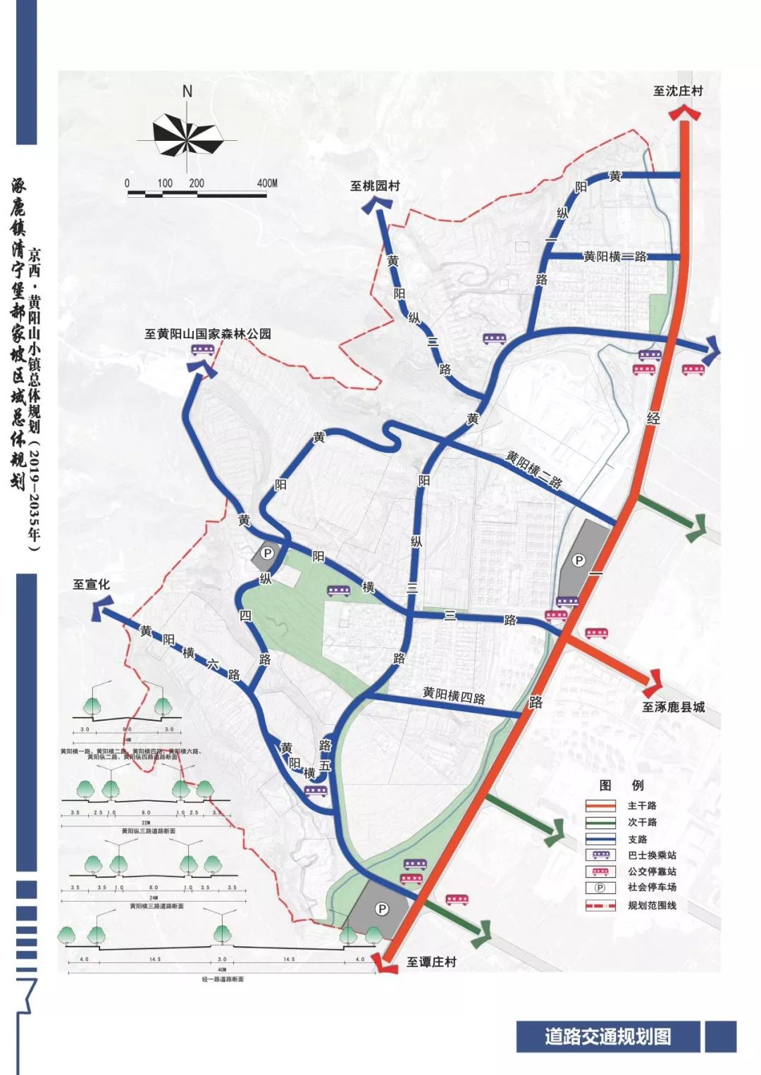 張家口京西黃陽山小鎮總體規劃草案公示融入冰雪世界