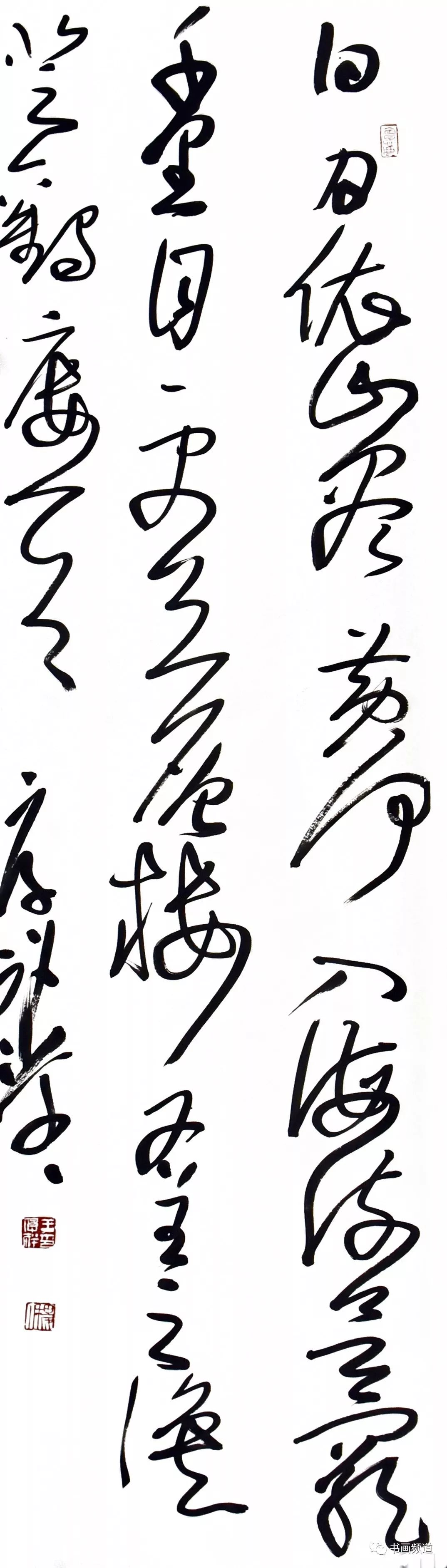 潇洒的草书,两字(第3页)_大山谷图库