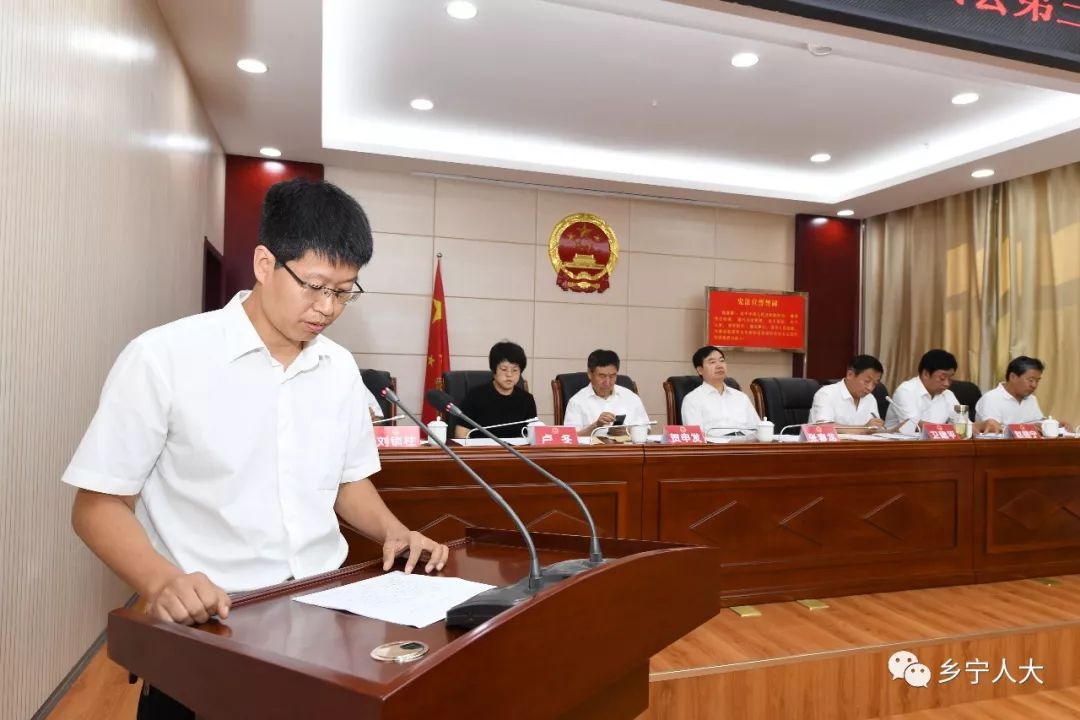 师康平作供职发言张春龙主任为李新霞颁发任命书师康平向宪法宣誓返回