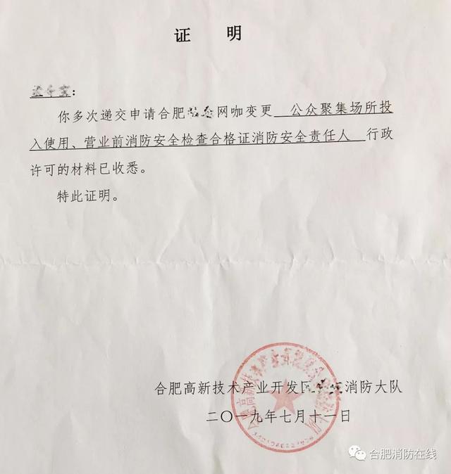 安徽公章图片