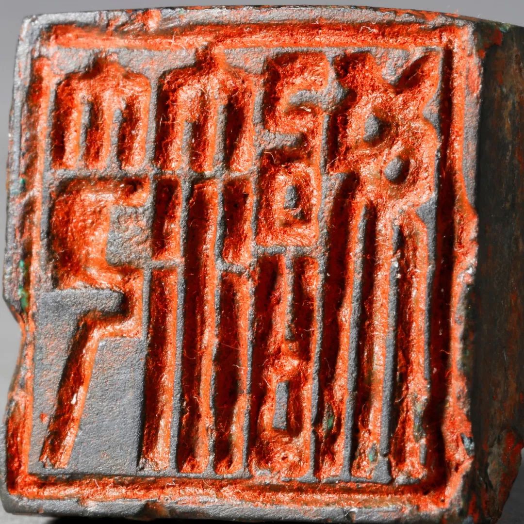 荐谱ll和斋藏古玺印原钤活页印谱五十品