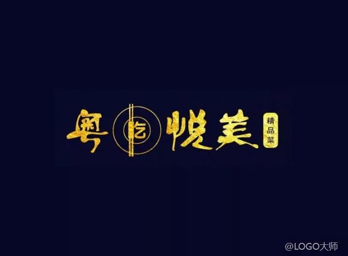 粤菜品牌logo设计合集鉴赏