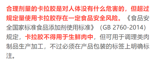 卡拉膠,大豆分離蛋白是關鍵 記者用碎牛肉,卡拉膠和大豆分離蛋白製作