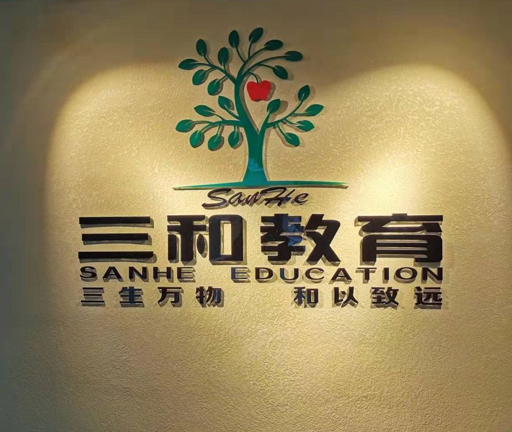 2019三和教育秋季艺术课程开始报名啦