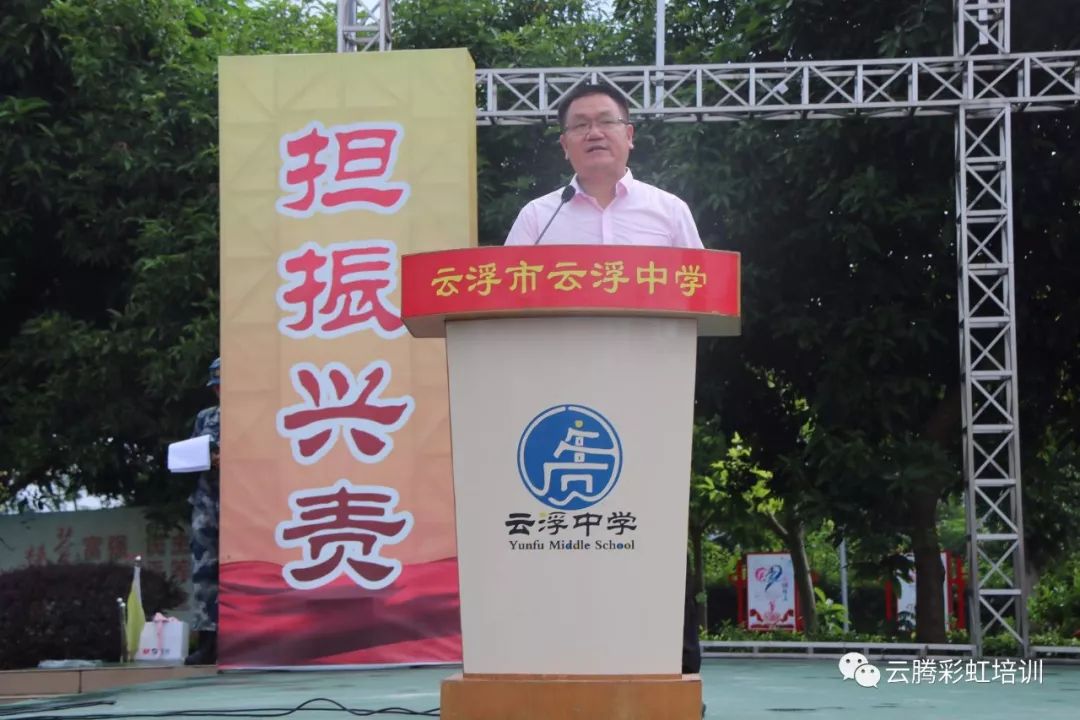 云腾彩虹军训篇少年强则国强云浮中学军训开营仪式