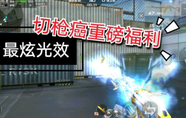 cf最新神器天使之翼登场凭特效就让切枪癌爱不释手