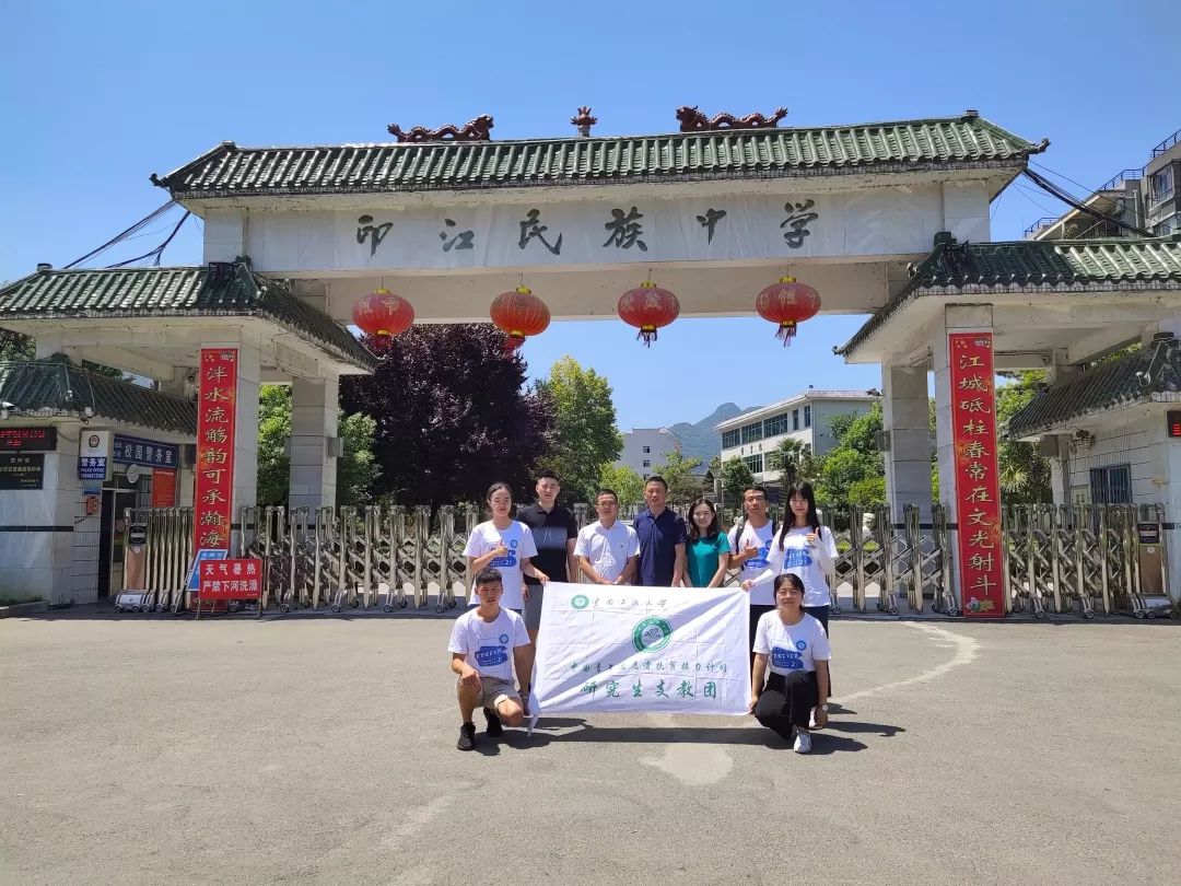 组织关怀 | 我校团委一行赴黔慰问研支团成员