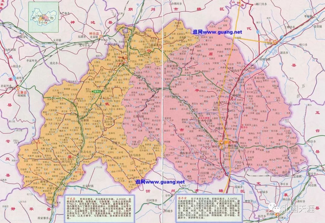 原平市各乡镇地图图片