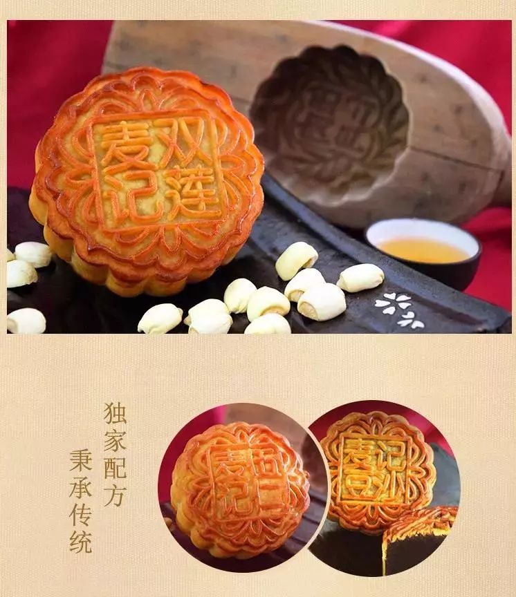 月是故乡圆饼是麦记靓麦记月饼已全面接受预订