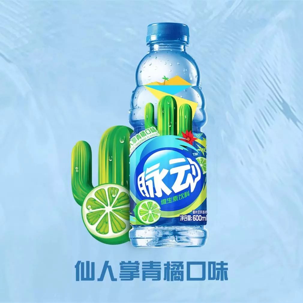 脉动换新logo设计,包装也更曲面动感!