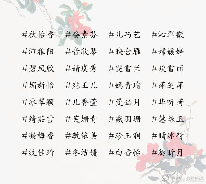 女宝宝取名唯美有内涵,四个字的女孩名_名字