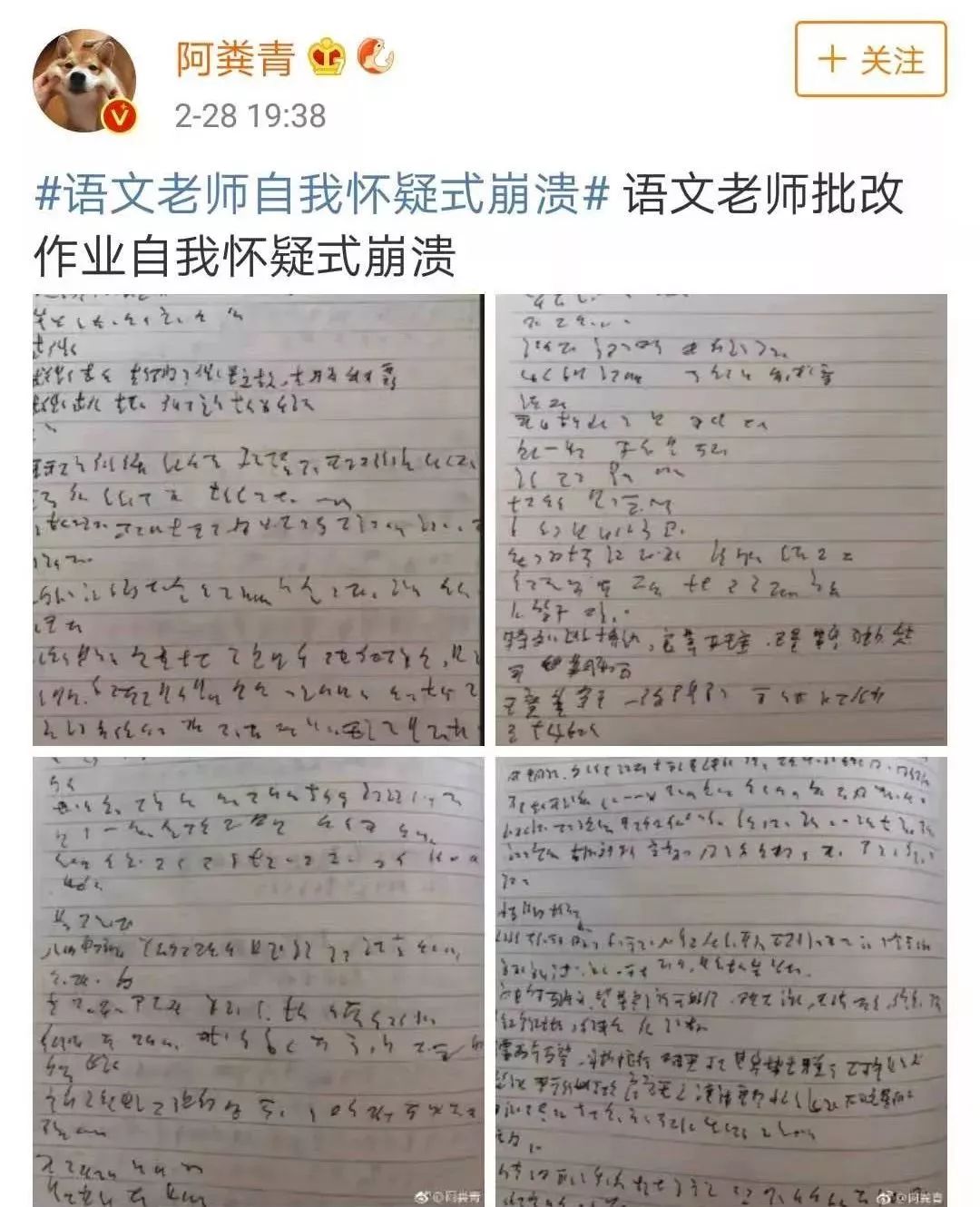 克林贡语?这组逼疯语文老师的大作我们先来欣赏一下老师看了