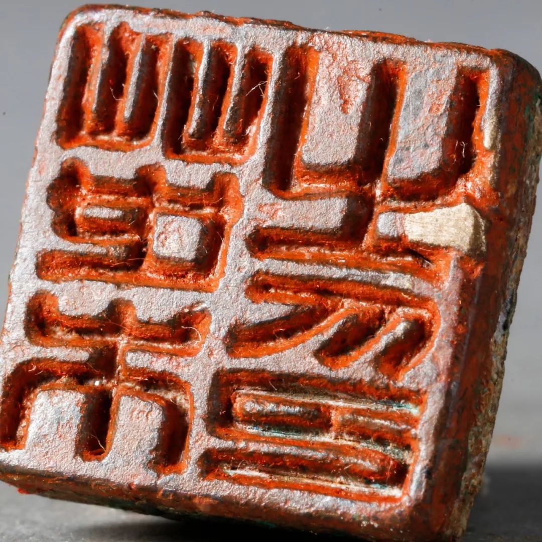 荐谱ll和斋藏古玺印原钤活页印谱五十品