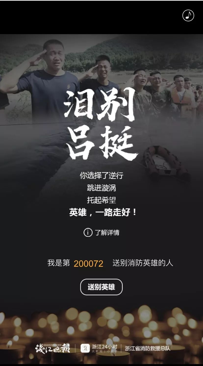 吕挺烈士遗体告别仪式明日举行!