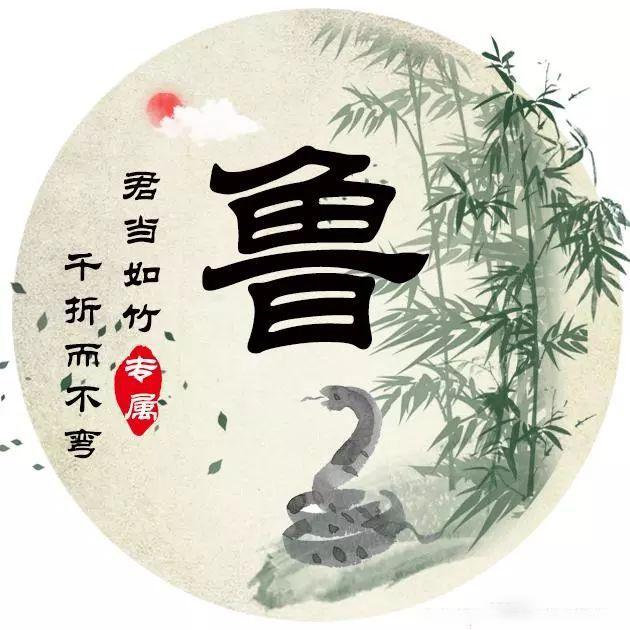 如果没有你的姓氏的话记得留言评论定期会从评论里抽选