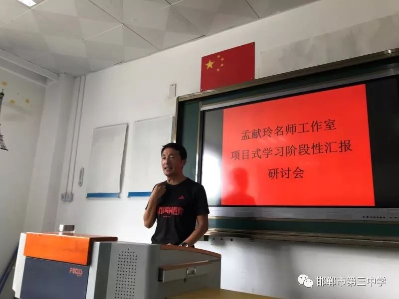 学生汇报完毕后,由名师工作室成员,邢台二中的樊云峰副校长进行点评