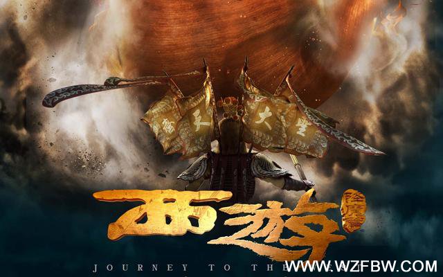 篇》诞生,《西游》一直是星爷的情结,该片承接《大话西游》的成佛之路