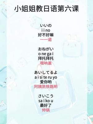 撒娇常用口语日语撒娇