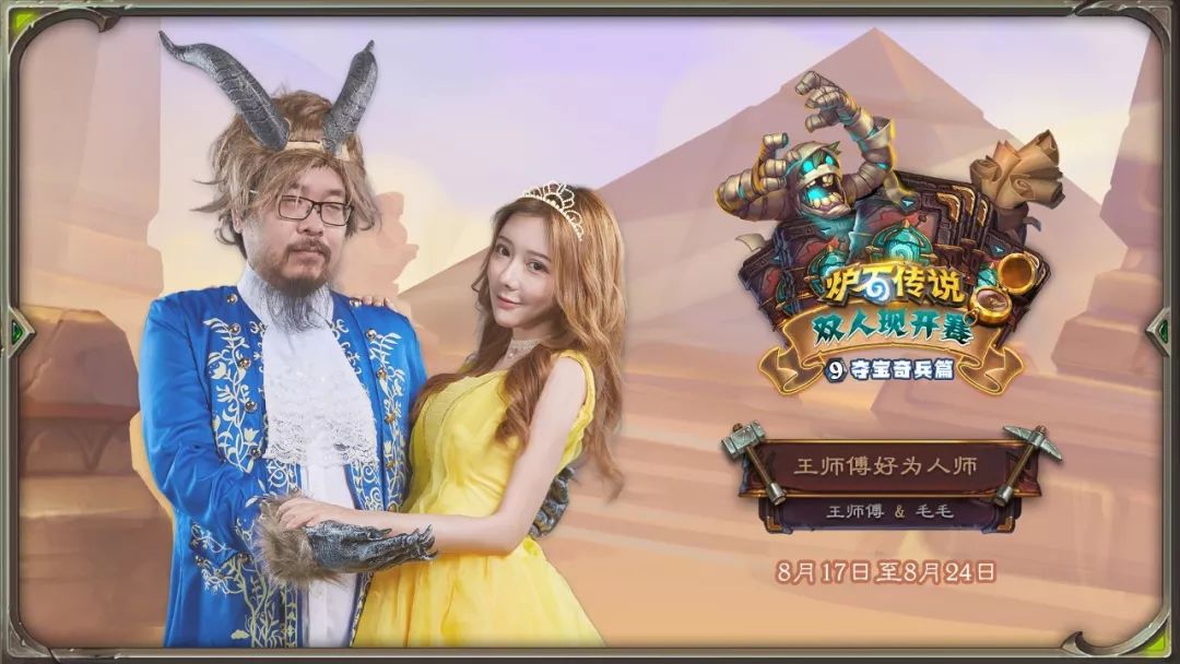 对此,狗贼抗议涛妹跟自己组队表现那么菜当然涛妹组也以小组第