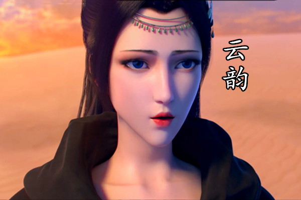 原创斗破苍穹第三季6集萧炎云韵沙漠恩爱撒狗粮我命由我不由天