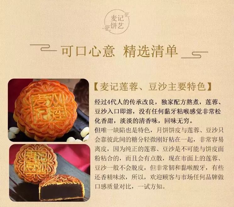 月是故乡圆饼是麦记靓麦记月饼已全面接受预订
