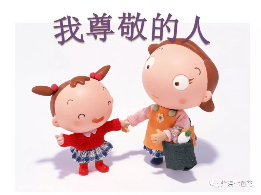 习作展台我最敬佩的人